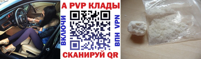 APVP VHQ Алзамай